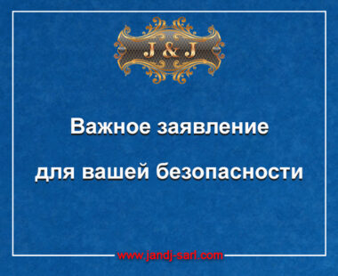Важное заявление для вашей безопасности в Ливане