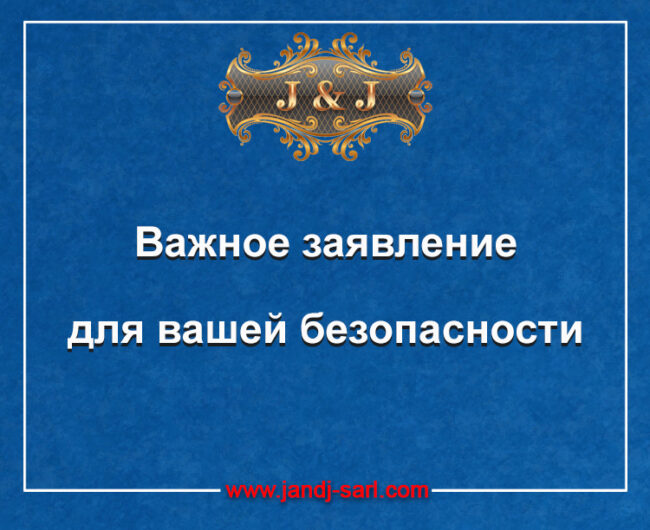 Важное заявление для вашей безопасности в Ливане Важное заявление для вашей безопасности в Ливане