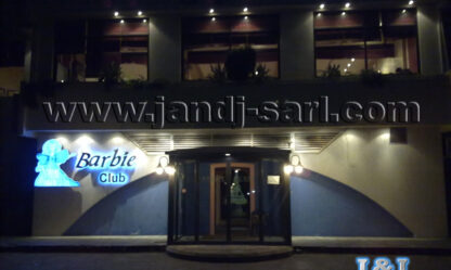 Барби ночной клуб, Ливан (Barbie super nightclub) Барби ночной клуб, Ливан (Barbie super nightclub)