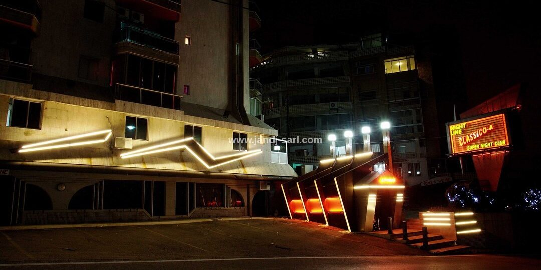 Класико А ночной клуб, Ливан (Classico A super night club) Класико А ночной клуб, Ливан (Classico A super night club)
