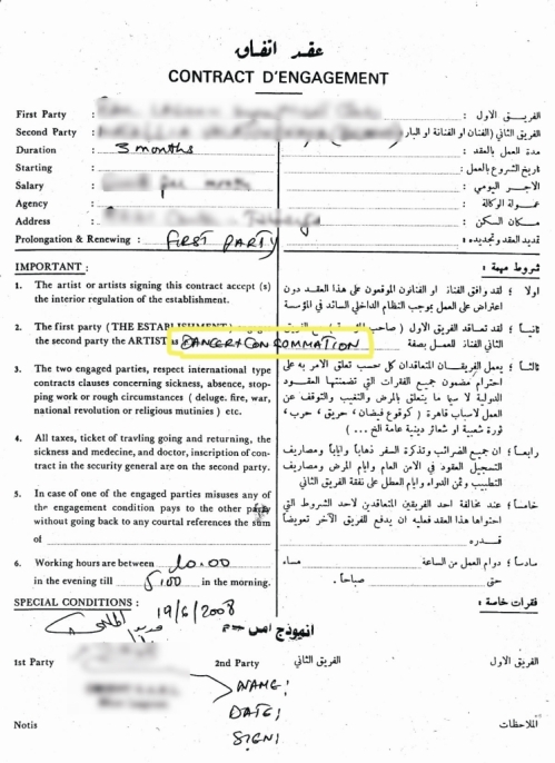 Иммиграционный контракт в Ливане