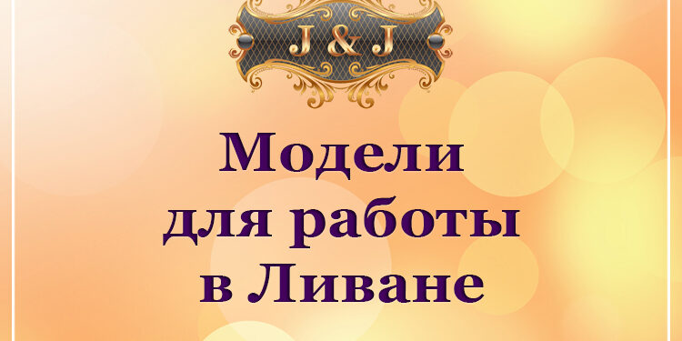 Требуются блондинка и брюнетка