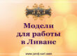 Кастинг. Модель на новогоднюю программу