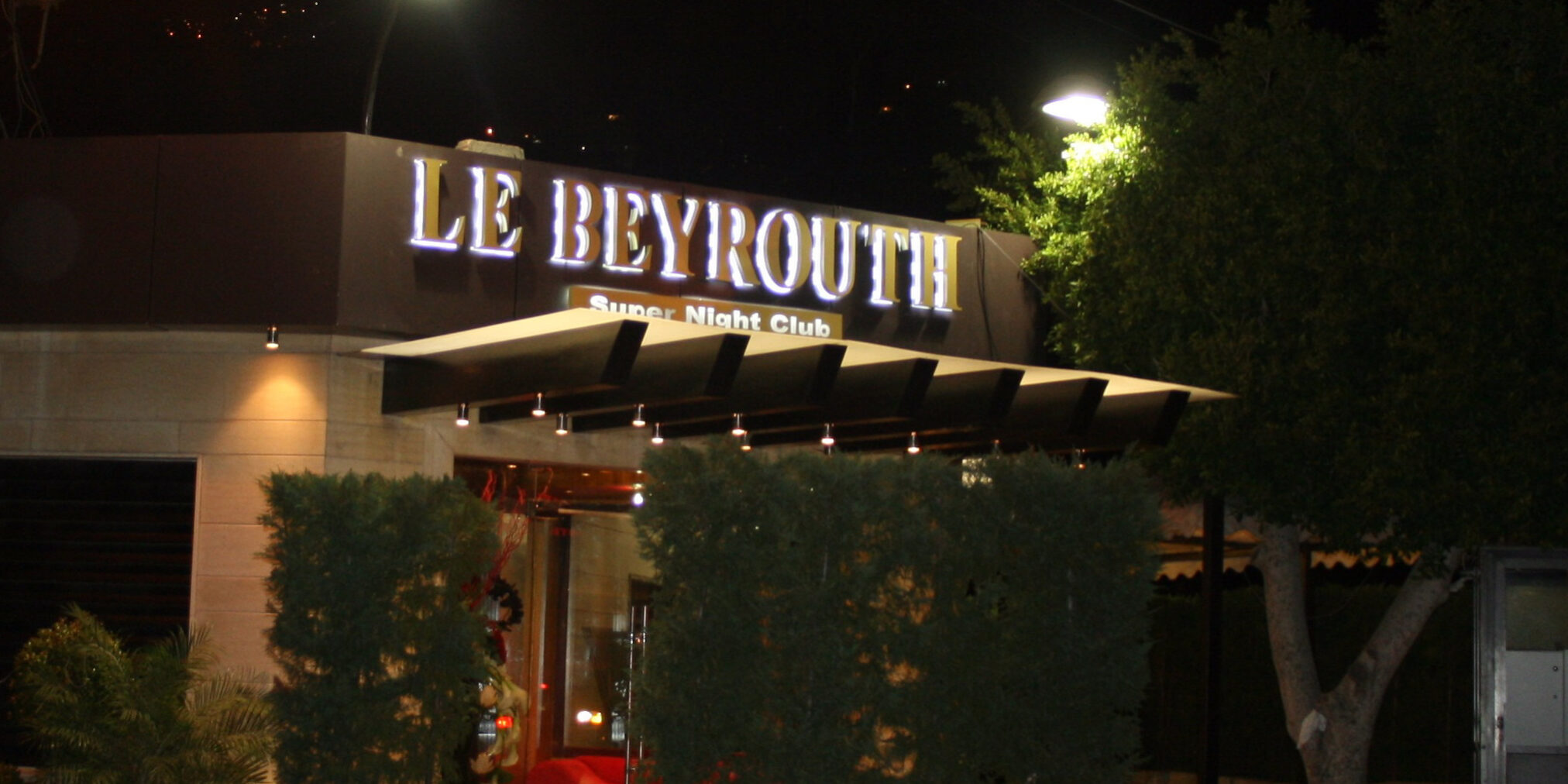 Le Beyrouth ночной клуб снова открылся под новым руководством Le Beyrouth ночной клуб снова открылся под новым руководством