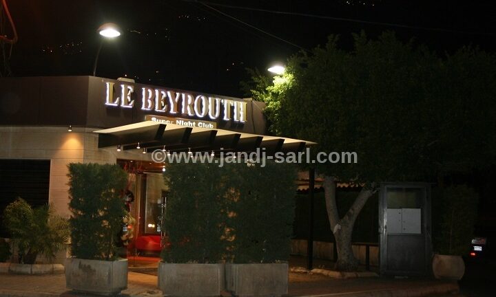Le Beyrouth нічний клуб, Ліван. Правила та відгуки Le Beyrouth нічний клуб, Ліван. Правила та відгуки
