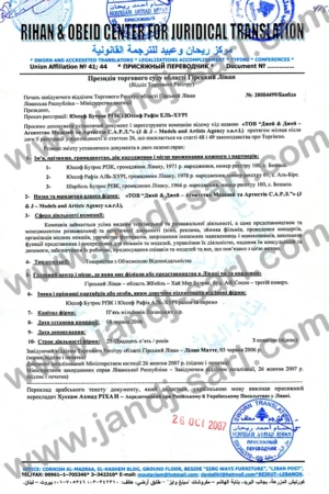 Ліцензія агентства JandJ