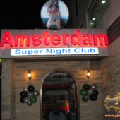 Амстердам ночной клуб, Ливан (Amsterdam super nightclub)