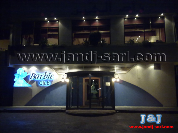 Барби ночной клуб, Ливан (Barbie super nightclub) Барби ночной клуб, Ливан (Barbie super nightclub)