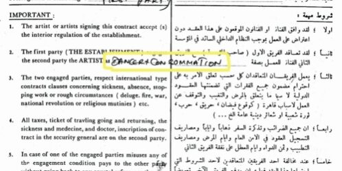 Иммиграционный контракт в Ливане
