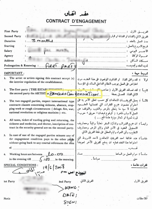 Иммиграционный контракт в Ливане Иммиграционный контракт в Ливане