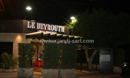 Лё Бейрут ночной клуб, Ливан (Le Beyrouth super night club) Условия и отзывы